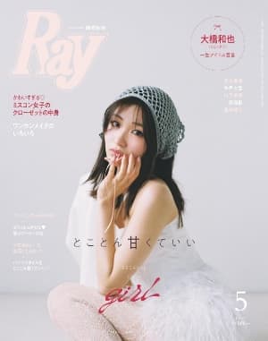 Ray